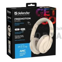 Наушники полноразмерные DEFENDER FreeMotion B485, ANC, Bluetooth, бежевый (1/20) Наушники полноразмерные DEFENDER FreeMotion B485, ANC, Bluetooth, бежевый (1/20)
