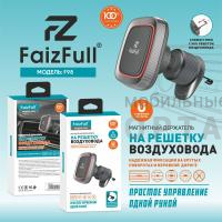Держатель автомобильный FaizFull F98