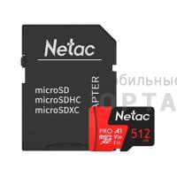 Карта памяти MicroSDXC 512 Гб Netac  P500  Extreme Pro Class 10 UHS-I A1 V30 (100 Mb/s) + SD адаптер